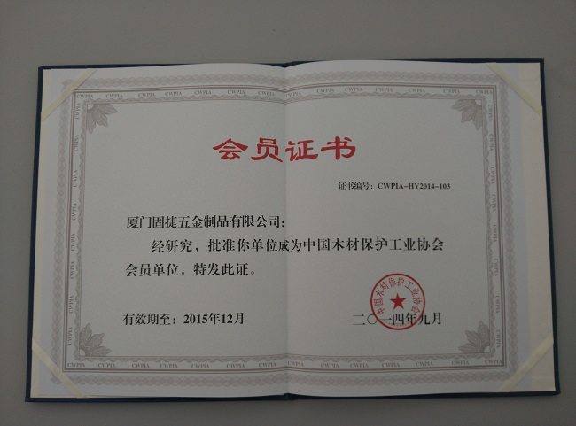 中國木材保護工業(yè)協會會員單位